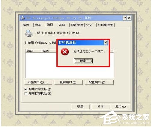 WinXP系統如何開啟Printspooler服務？