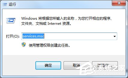 Win7寬帶連接提示錯誤711怎么解決？