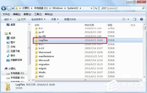 Win7寬帶連接提示錯誤711怎么解決？