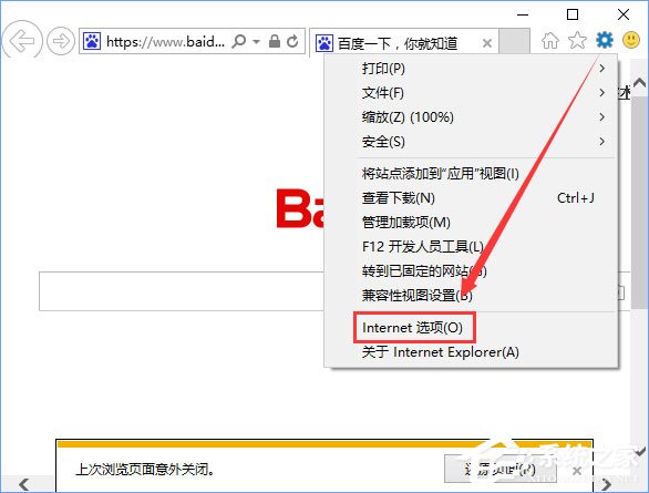 Win10 edge瀏覽器老是自動訪問127.0.0.1如何解決？