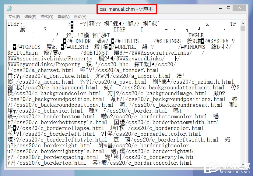 Win8系統CHM文件打不開的解決方法