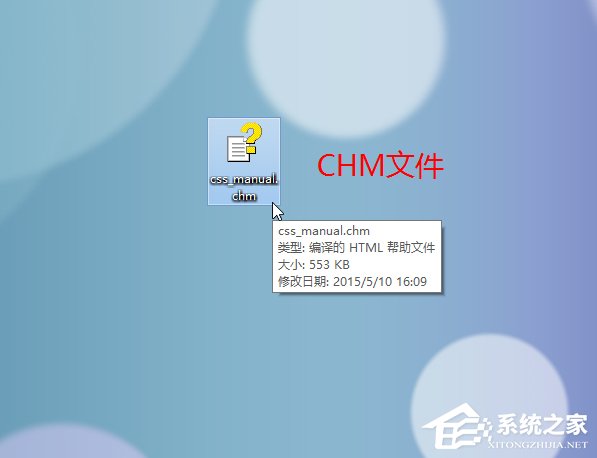 Win8系統CHM文件打不開的解決方法