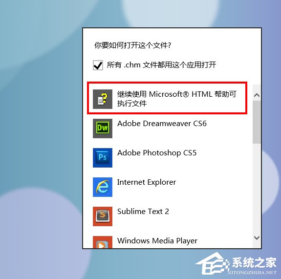 Win8系統CHM文件打不開的解決方法