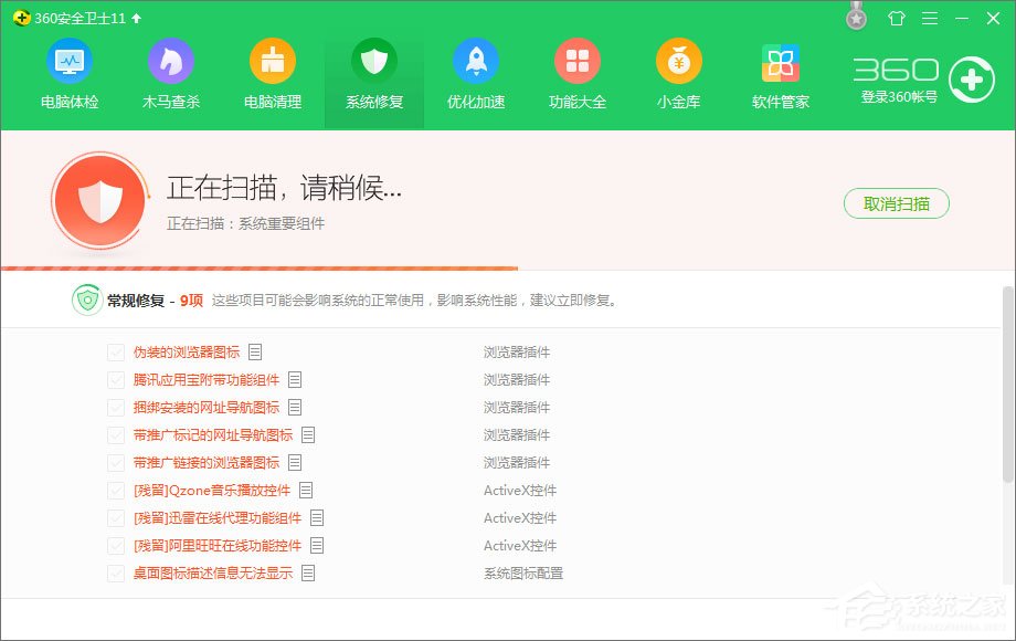 Win10玩絕地求生出現(xiàn)“bad_module_info已停止工作”提示怎么辦？
