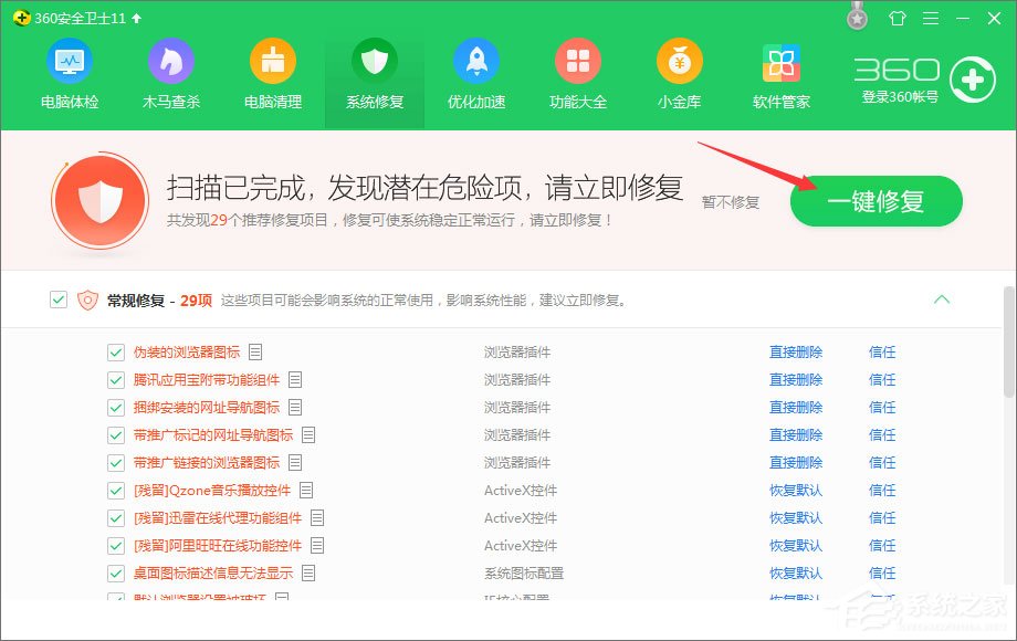 Win10玩絕地求生出現(xiàn)“bad_module_info已停止工作”提示怎么辦？