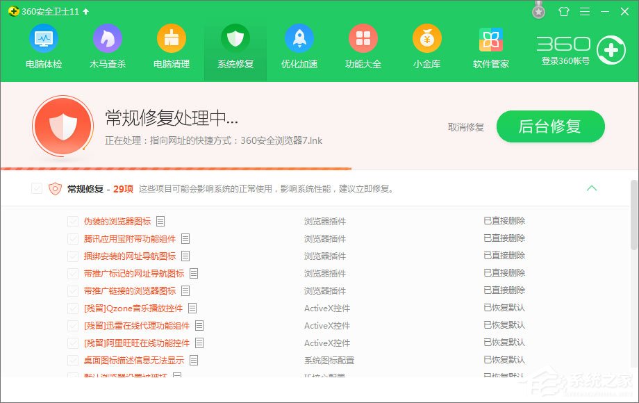 Win10玩絕地求生出現(xiàn)“bad_module_info已停止工作”提示怎么辦？