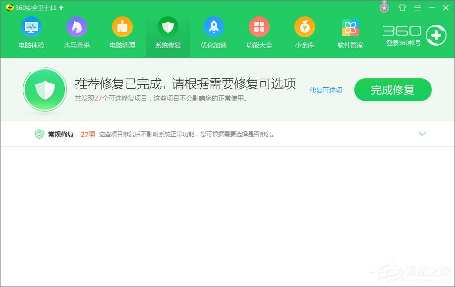 Win10玩絕地求生出現(xiàn)“bad_module_info已停止工作”提示怎么辦？