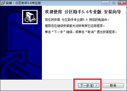 Win7系統C盤空間不足如何擴大空間？
