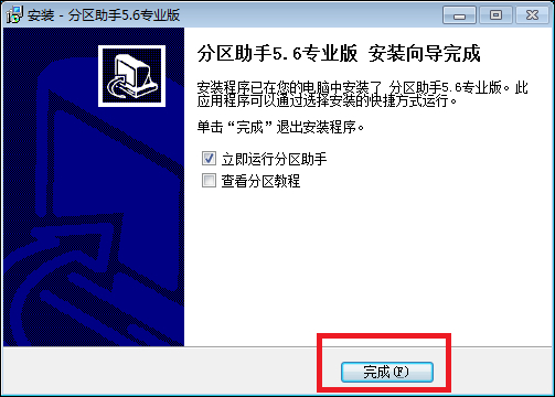 Win7系統C盤空間不足如何擴大空間？