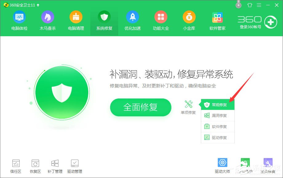 Win10玩絕地求生出現(xiàn)“bad_module_info已停止工作”提示怎么辦？