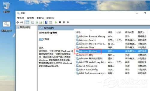 Win10自動更新怎么關閉?