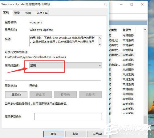 Win10自動更新怎么關閉?