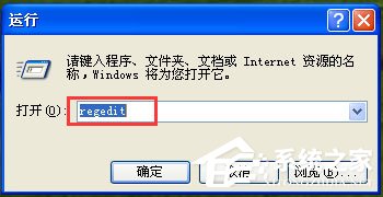WinXP系統下Windows文件保護怎么關閉？