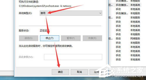 Win10自動更新怎么關閉?
