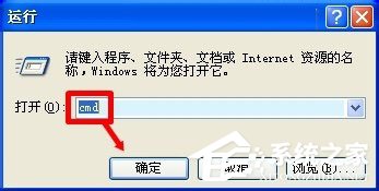 WinXP系統下Windows文件保護怎么關閉？