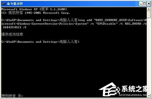 WinXP系統下Windows文件保護怎么關閉？