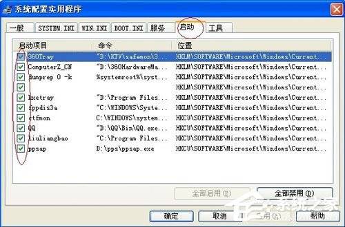 WinXP系統(tǒng)如何提高開機速度？