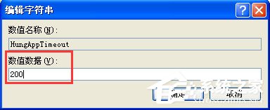 WinXP系統(tǒng)如何提高開機速度？