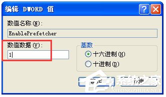 WinXP系統(tǒng)如何提高開機速度？
