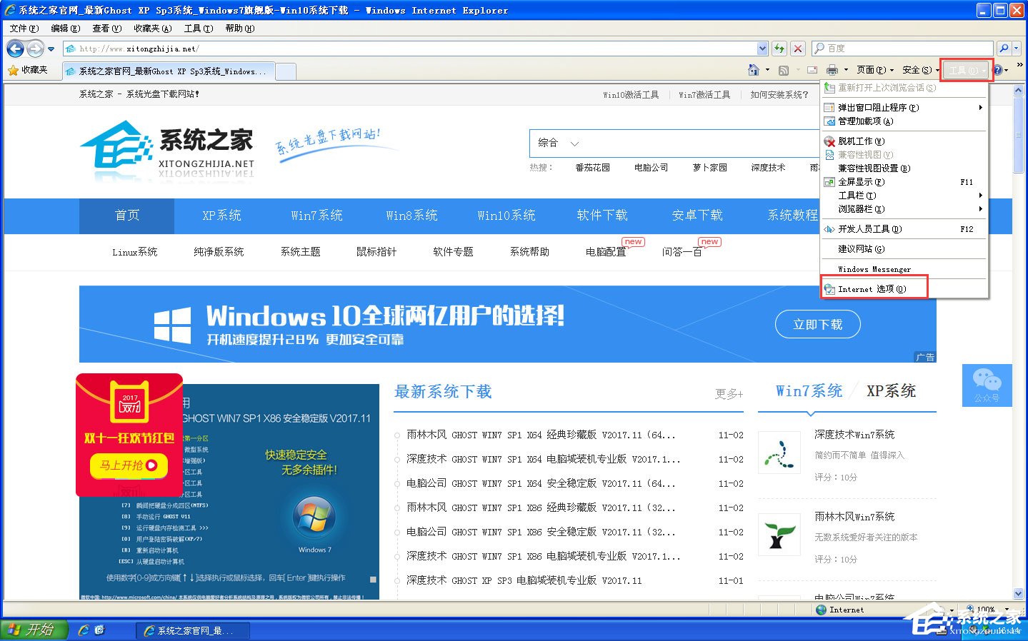 WinXP系統(tǒng)如何提高開機速度？