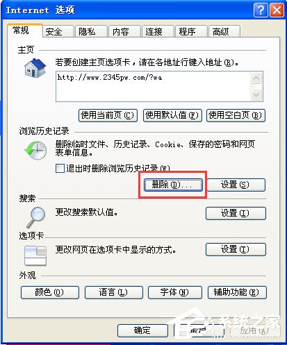 WinXP系統(tǒng)如何提高開機速度？