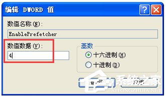 WinXP系統(tǒng)如何提高開機速度？