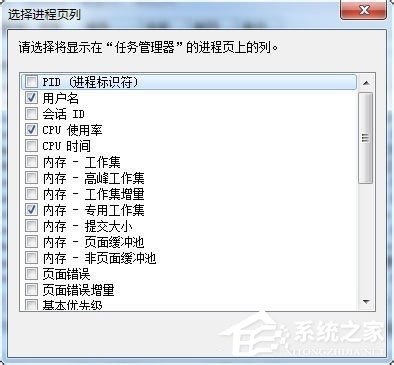 Win7任務管理器pid怎么顯示出來？