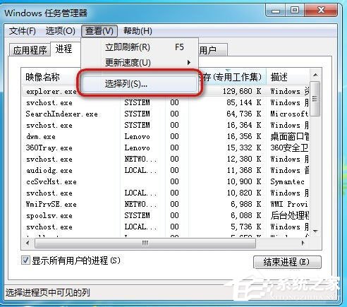 Win7任務管理器pid怎么顯示出來？