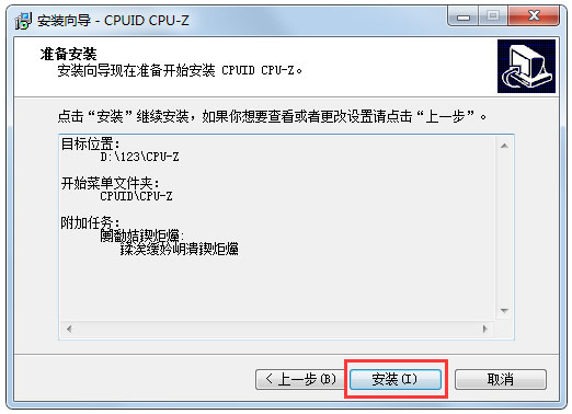 Win7怎么看內(nèi)存條頻率？Win7查看內(nèi)存條頻率的具體方法