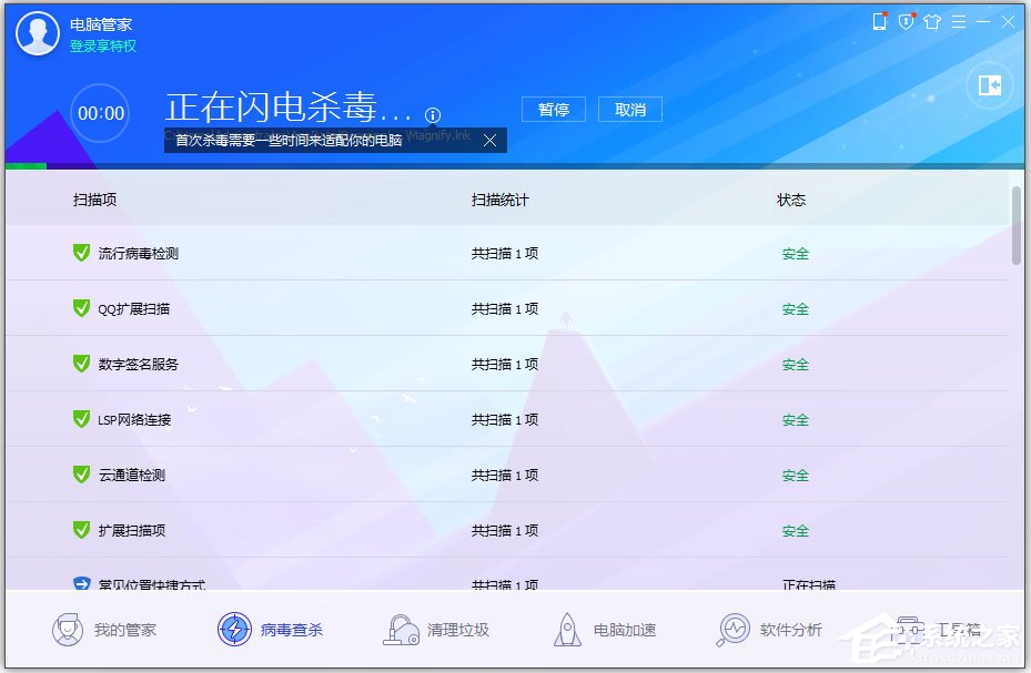 WinXP系統電腦中毒開不了機怎么辦？WinXP系統電腦中毒開不了機的解決方法