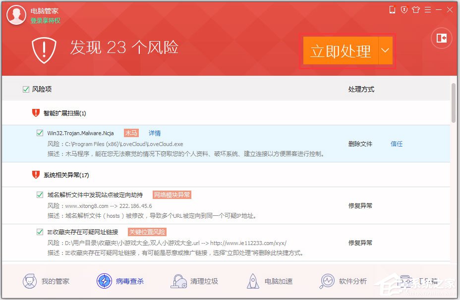 WinXP系統電腦中毒開不了機怎么辦？WinXP系統電腦中毒開不了機的解決方法