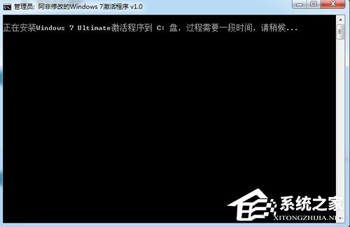 Win7旗艦版激活工具怎么用？Win7旗艦版激活方法