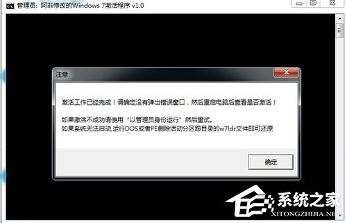 Win7旗艦版激活工具怎么用？Win7旗艦版激活方法
