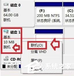 Win10組雙硬盤時提示“磁盤脫機 發生簽名沖突”怎么解決？
