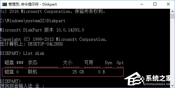 Win10組雙硬盤時提示“磁盤脫機 發生簽名沖突”怎么解決？
