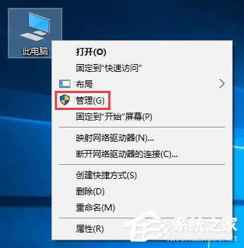 Win10組雙硬盤時提示“磁盤脫機 發生簽名沖突”怎么解決？