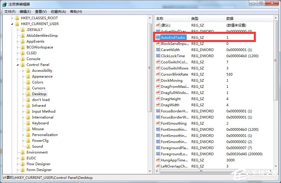 Windows7電腦關機沒反應怎么辦？