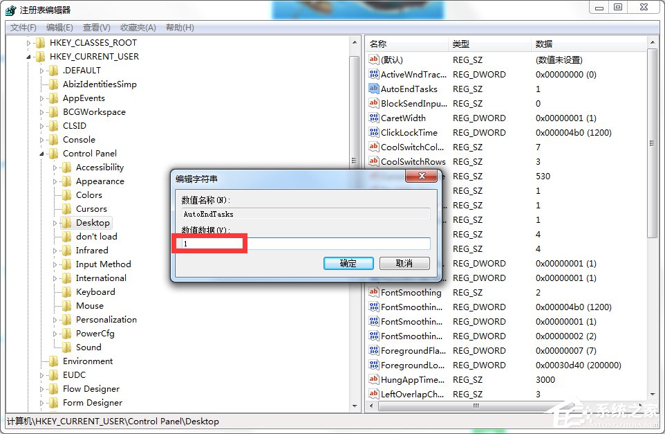 Windows7電腦關機沒反應怎么辦？