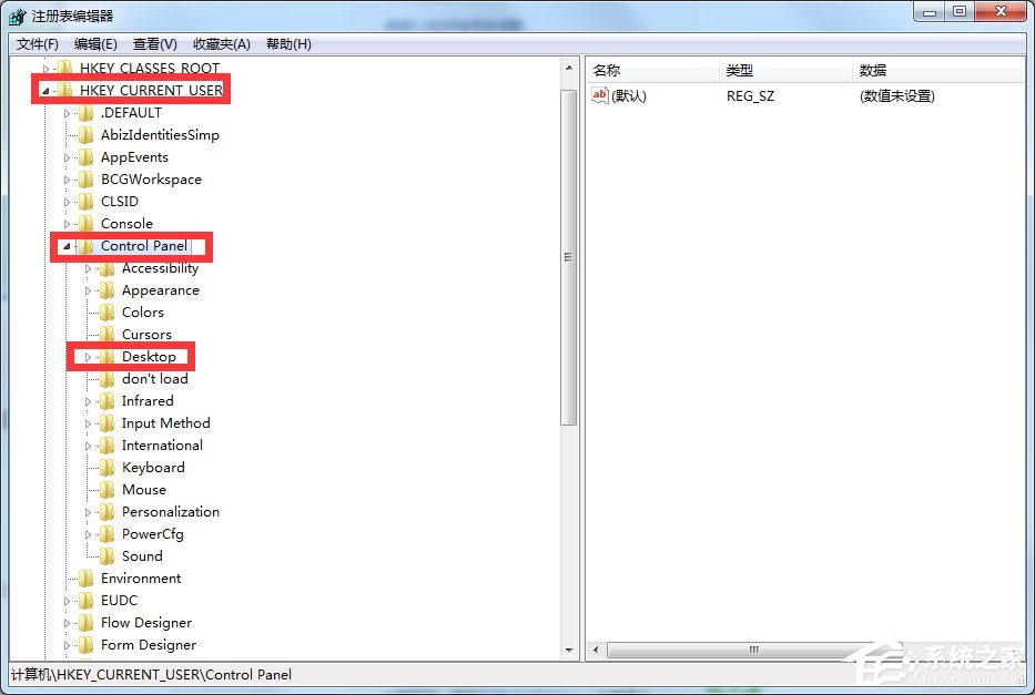 Windows7電腦關機沒反應怎么辦？