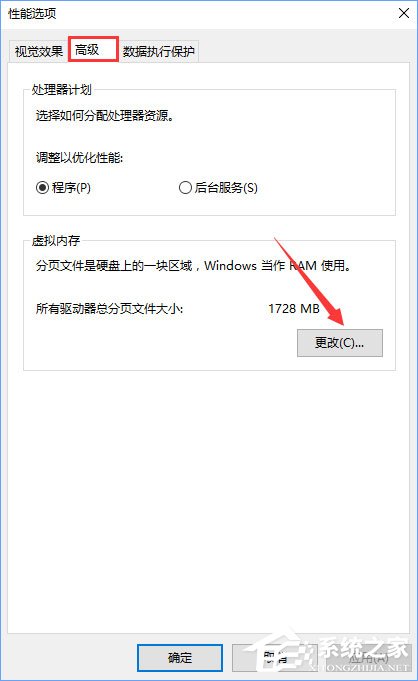 Win10運行方舟生存進化導致內存占用過大怎么辦?