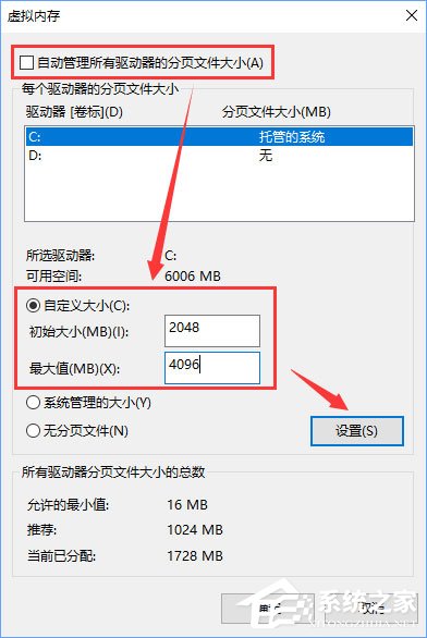 Win10運行方舟生存進化導致內存占用過大怎么辦?