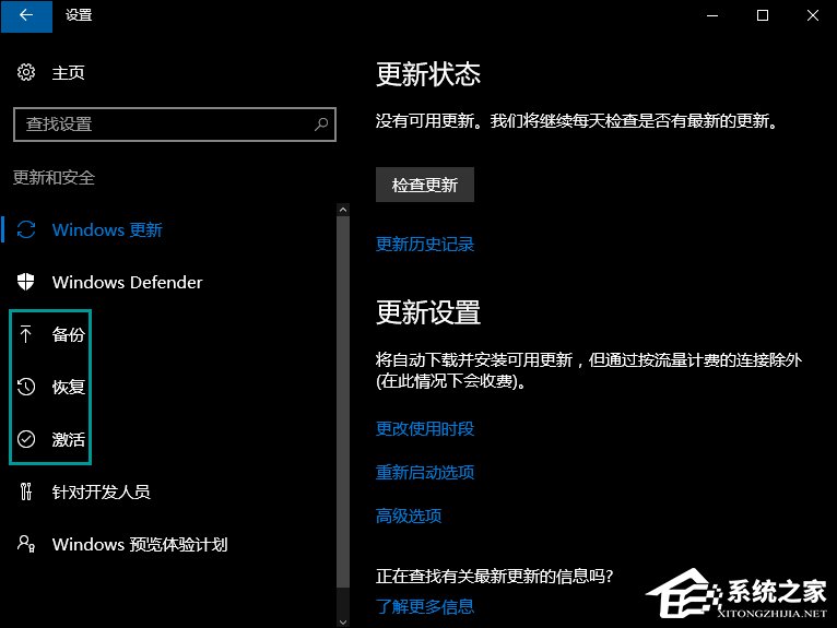 怎么從Win10退回到以前的版本?Win10回滾Win8.1實例教程