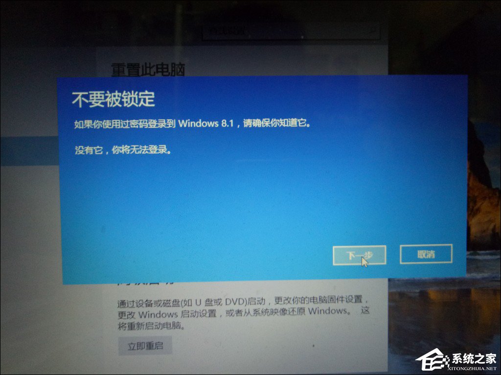 怎么從Win10退回到以前的版本?Win10回滾Win8.1實例教程