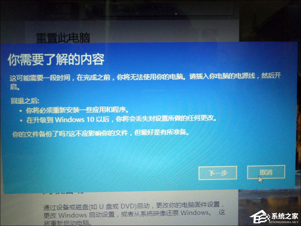 怎么從Win10退回到以前的版本?Win10回滾Win8.1實例教程