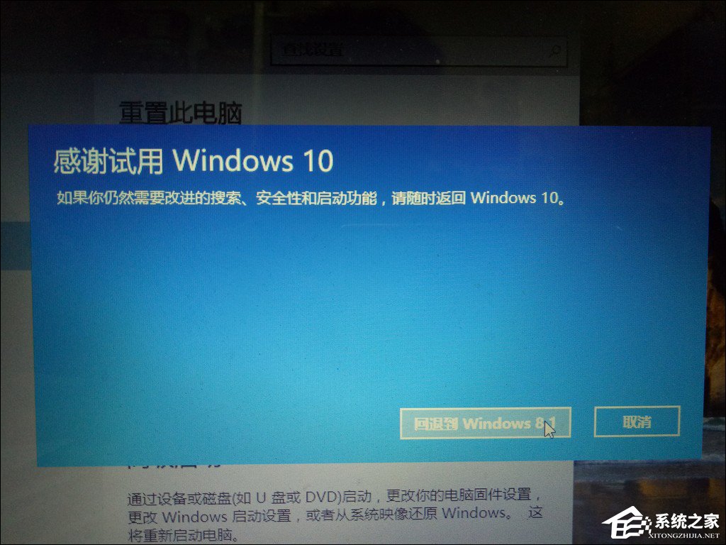 怎么從Win10退回到以前的版本?Win10回滾Win8.1實例教程