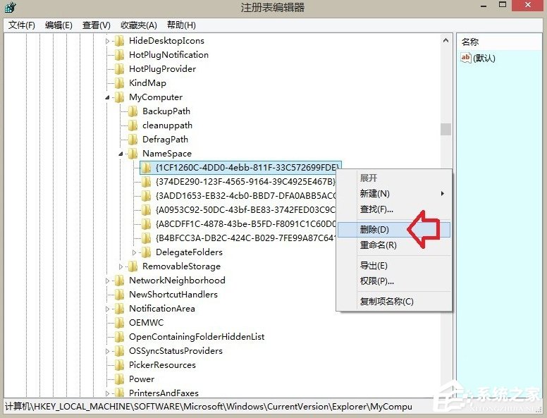 Win8.1音樂(lè)文件夾怎么刪除？