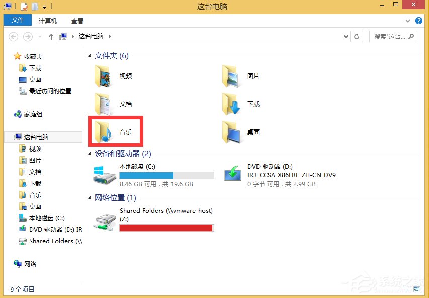 Win8.1音樂(lè)文件夾怎么刪除？