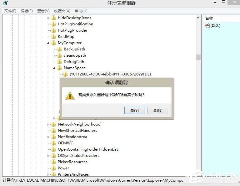 Win8.1音樂(lè)文件夾怎么刪除？