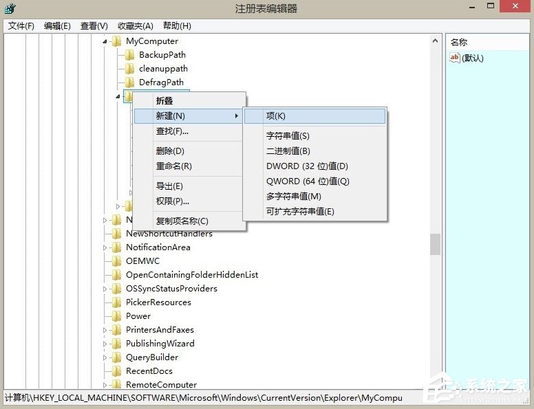 Win8.1音樂(lè)文件夾怎么刪除？