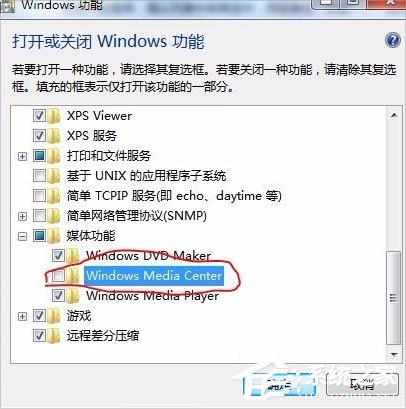 Win7刪除Windows Media Center的方法